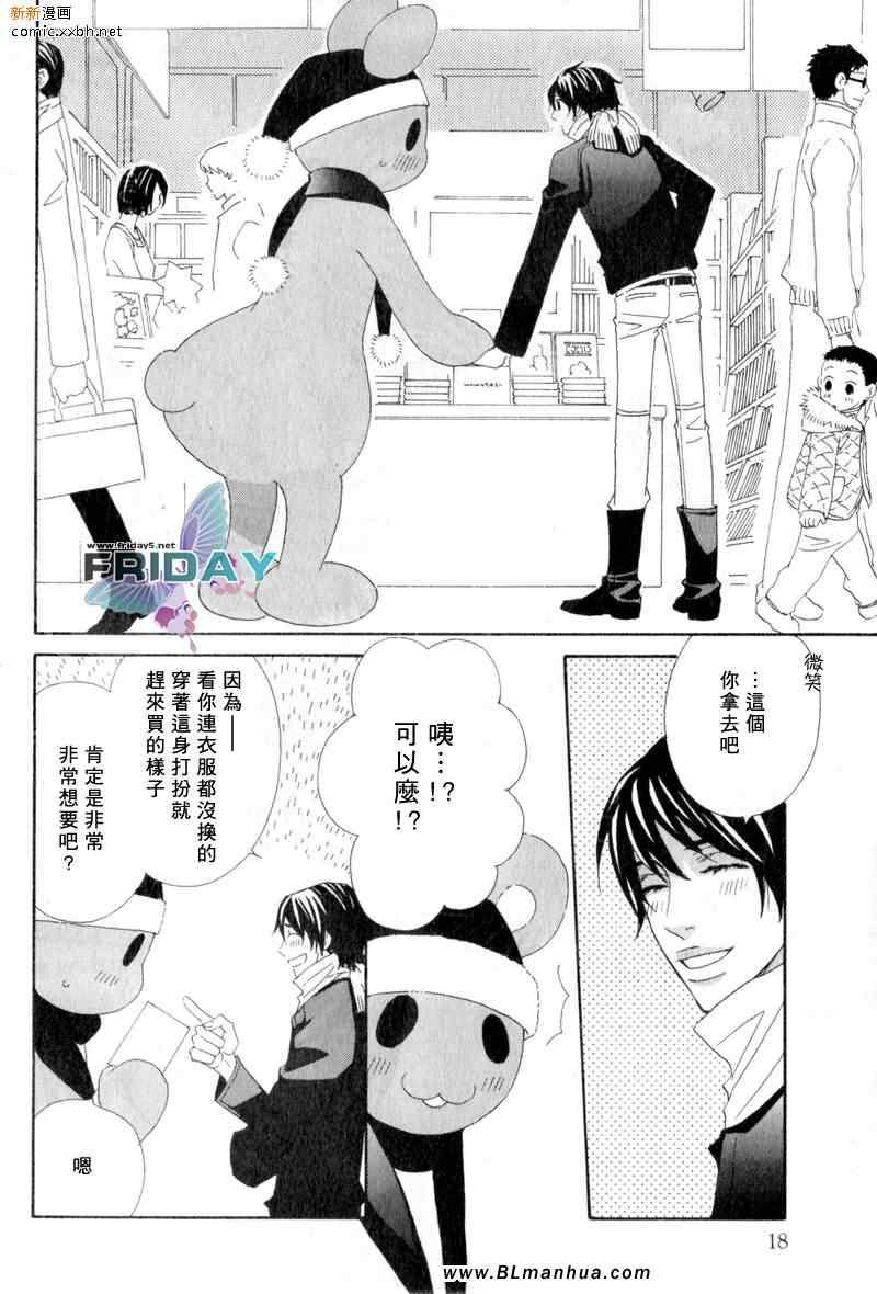 《布偶装行星》漫画 01集