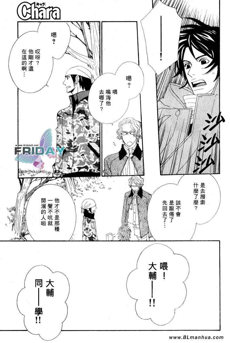 《布偶装行星》漫画 01集