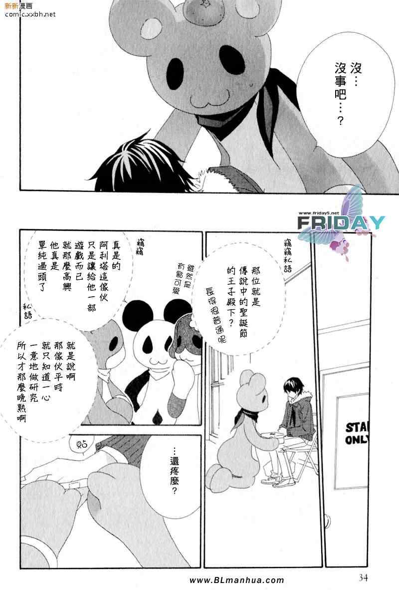 《布偶装行星》漫画 01集