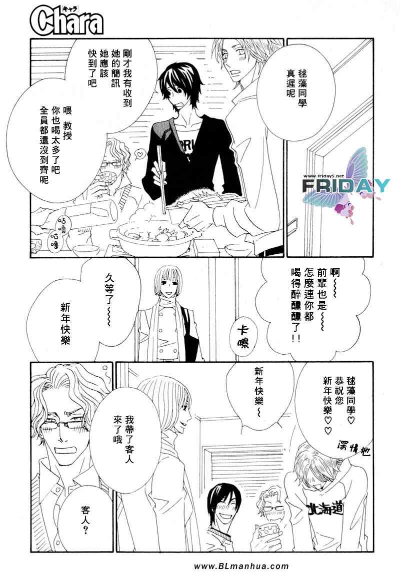 《布偶装行星》漫画 01集