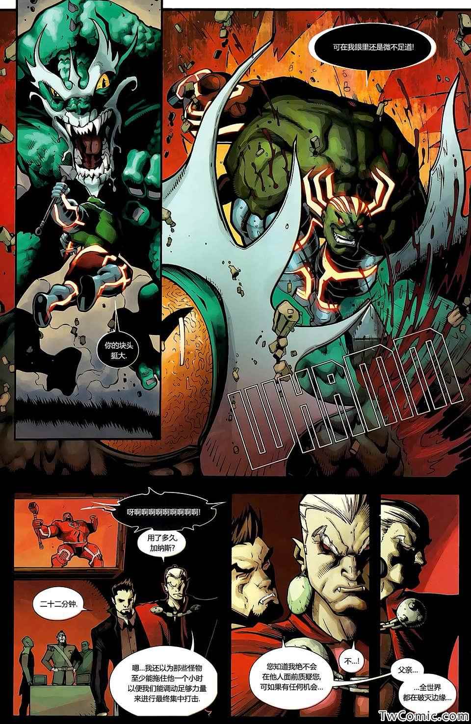 《恐惧本源 绿巨人大战德古拉》漫画 绿巨人大战德古拉 002卷