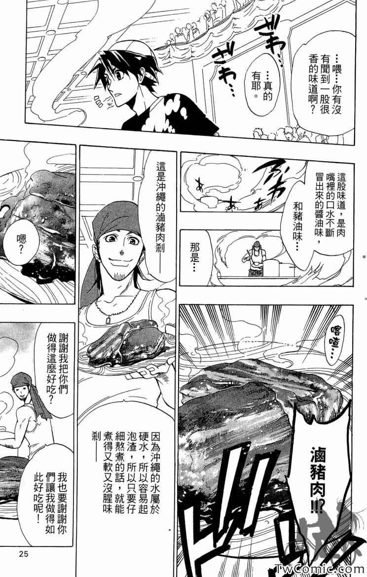 《天王什锦烧》漫画 09卷