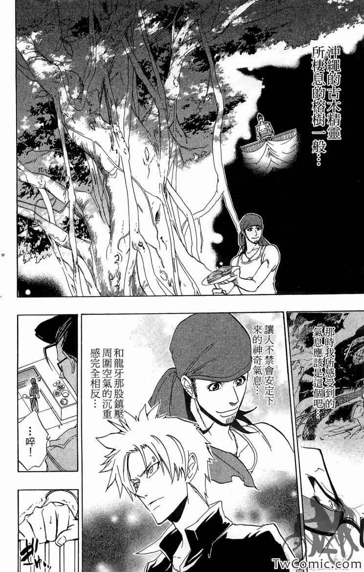 《天王什锦烧》漫画 09卷