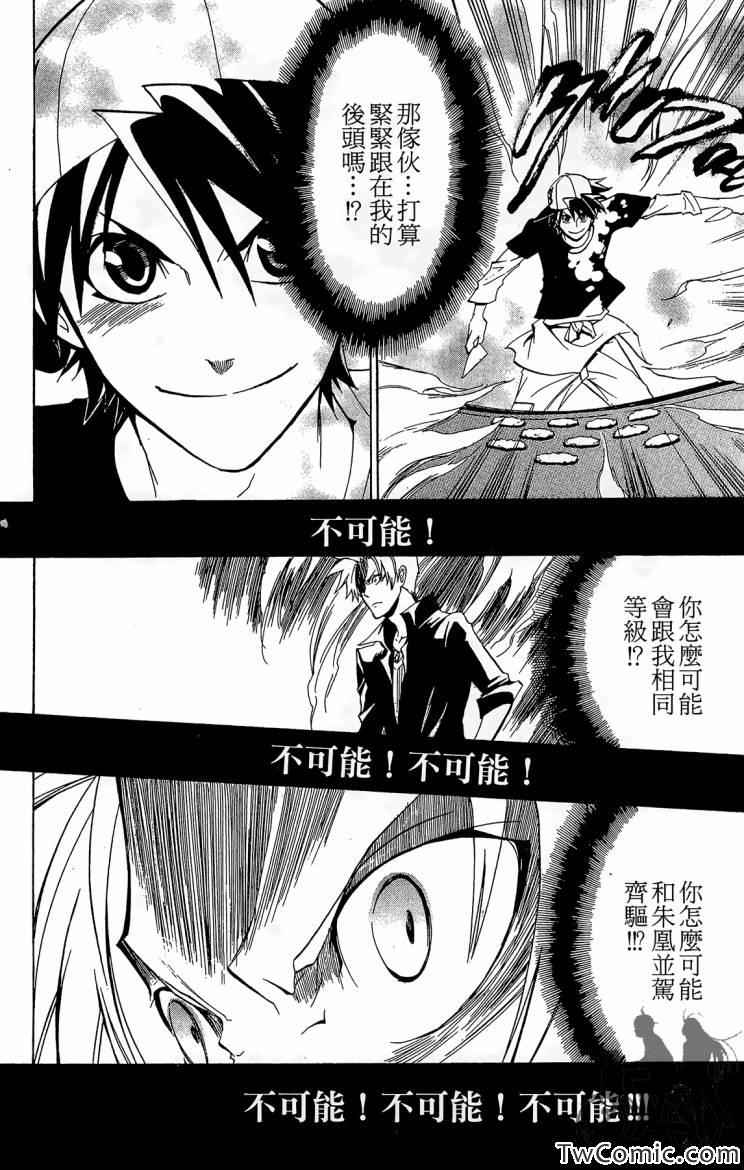 《天王什锦烧》漫画 09卷