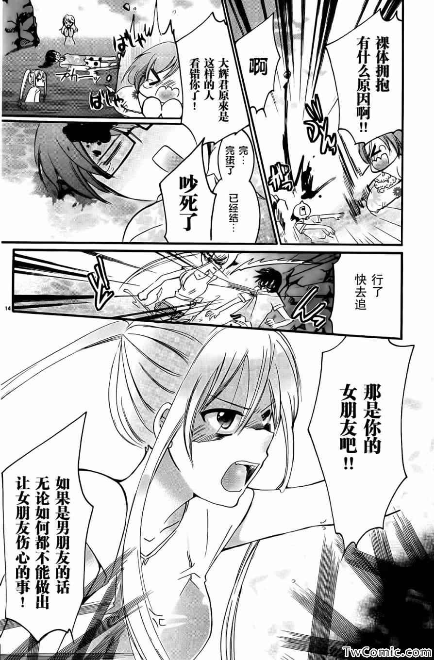 《百合姐姐》漫画 短篇