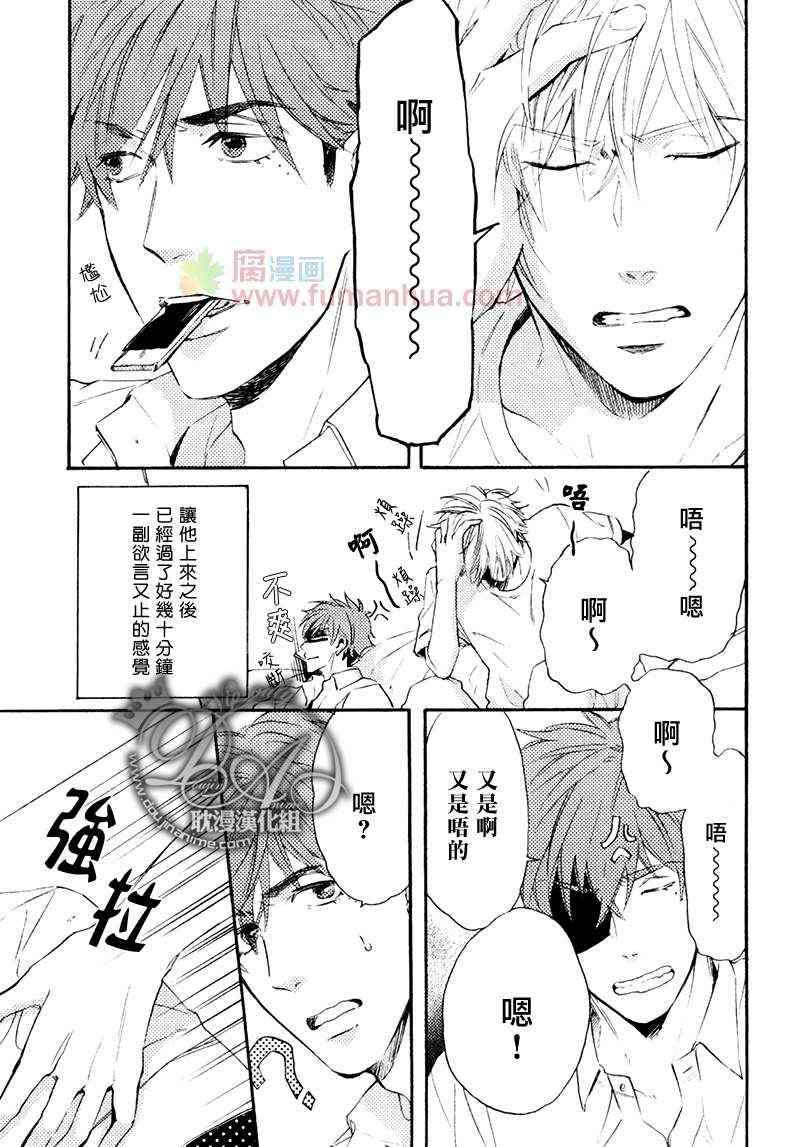 《单恋和游行》漫画 05集