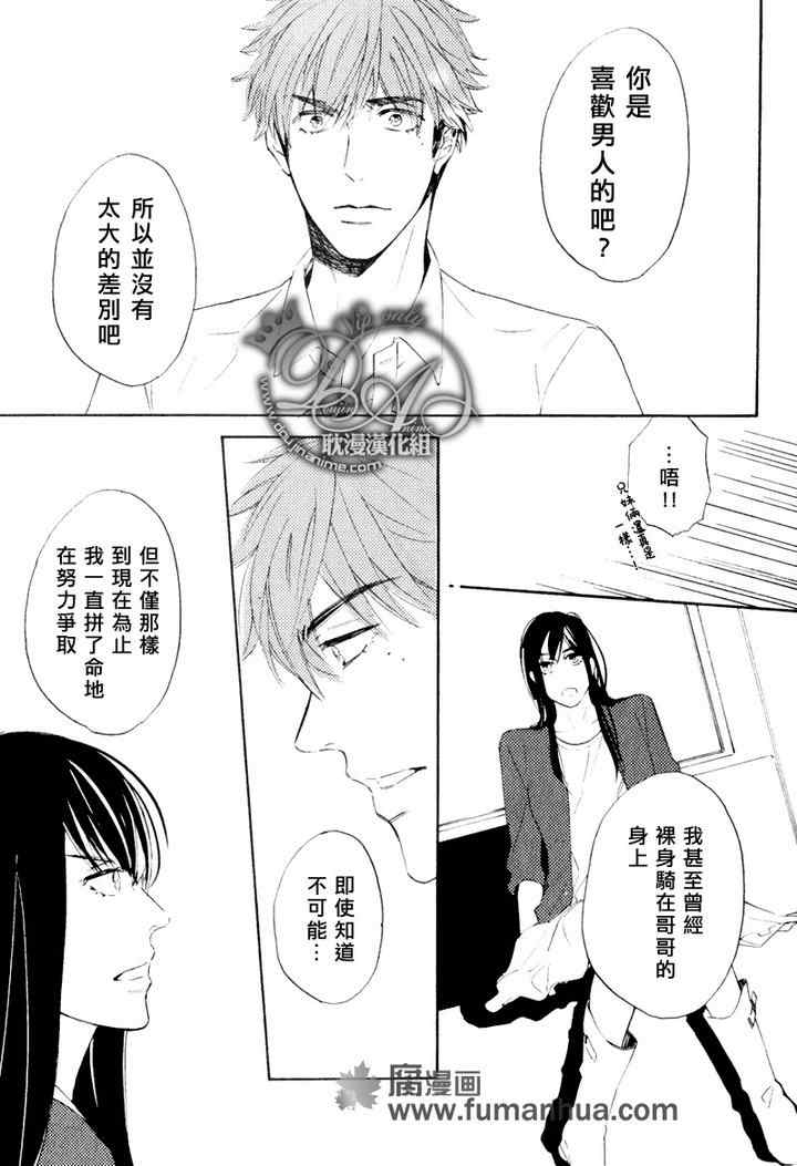 《单恋和游行》漫画 03集