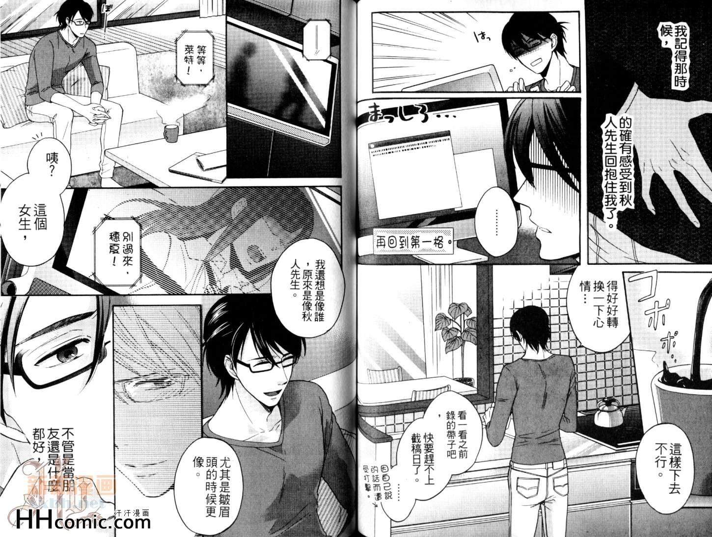 《单亲爸爸与大野狼新娘》漫画 01卷