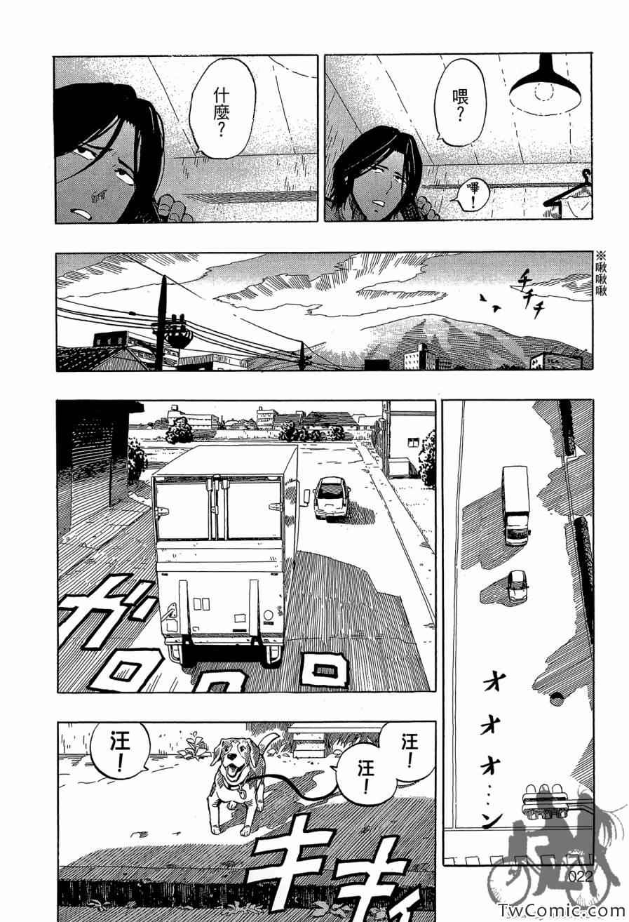 《热血车研社》漫画 001卷