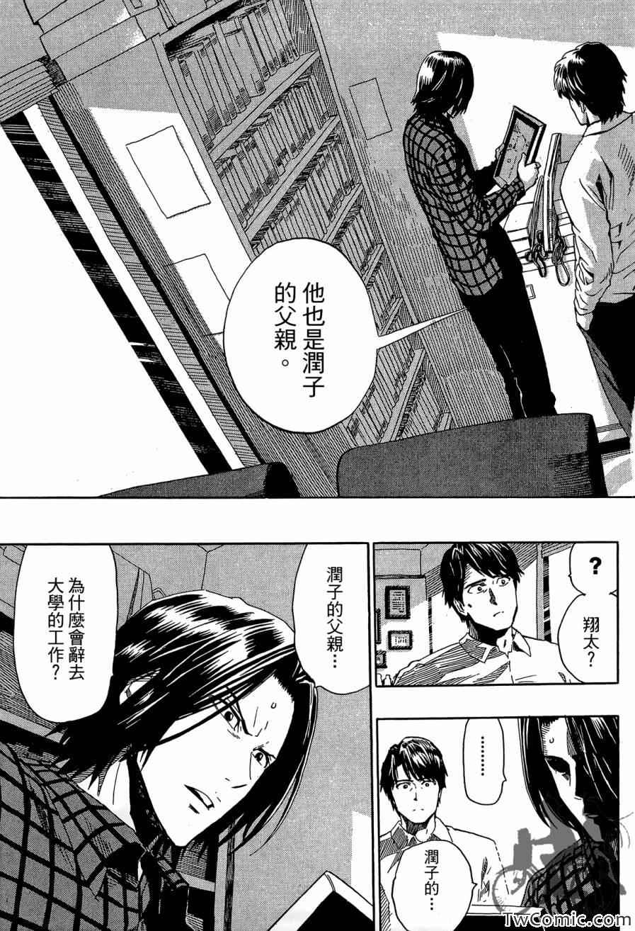 《热血车研社》漫画 001卷