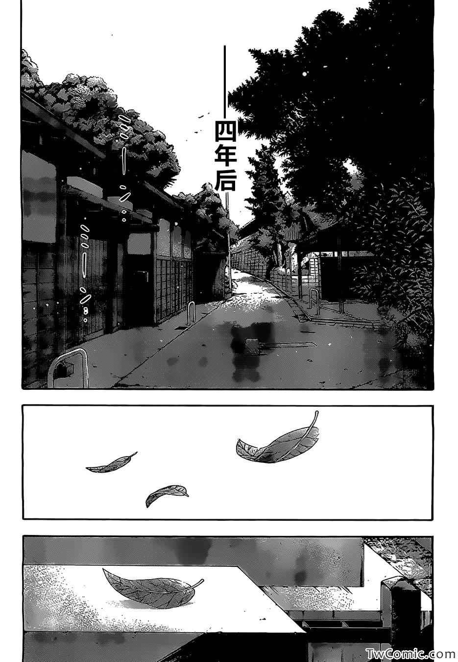 《太阳之瞳》漫画 007集