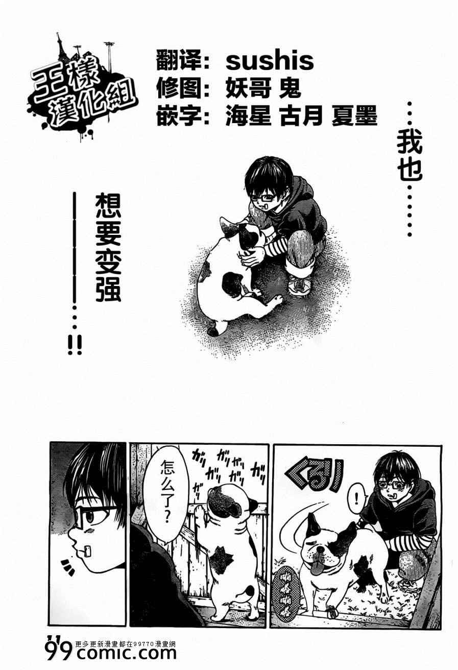 《太阳之瞳》漫画 001集