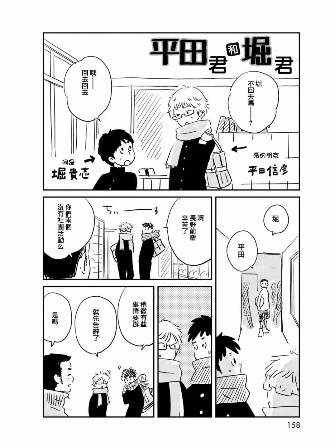 《我们是变态》漫画 009集