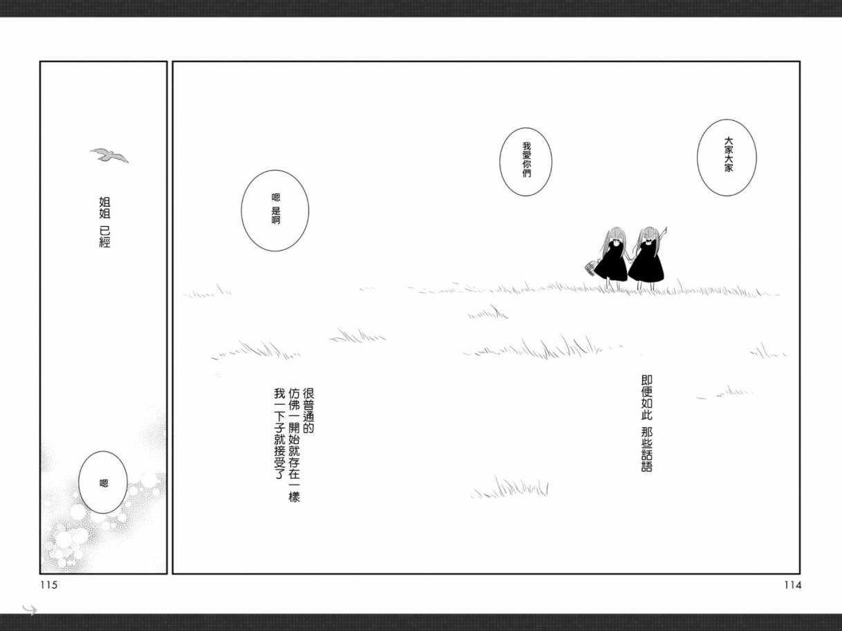 《我们是变态》漫画 012集