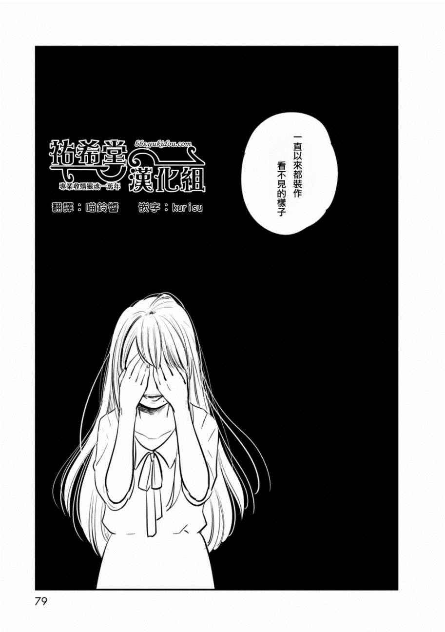 《我们是变态》漫画 020话