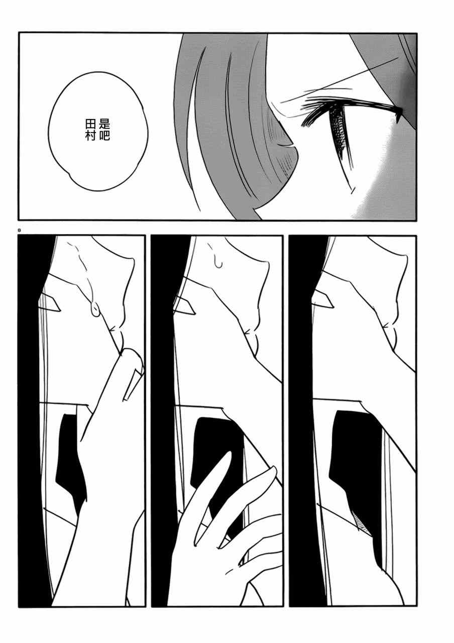 《我们是变态》漫画 037话