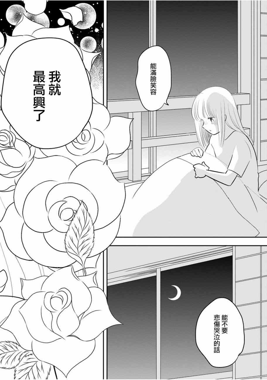 《我们是变态》漫画 038话