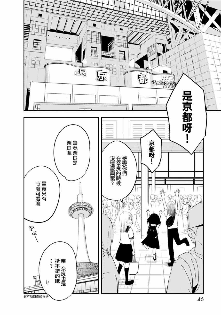 《我们是变态》漫画 039话