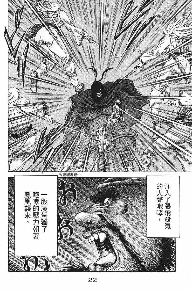 《龙狼传第二部-中原撩乱篇》漫画 中原撩乱篇17卷