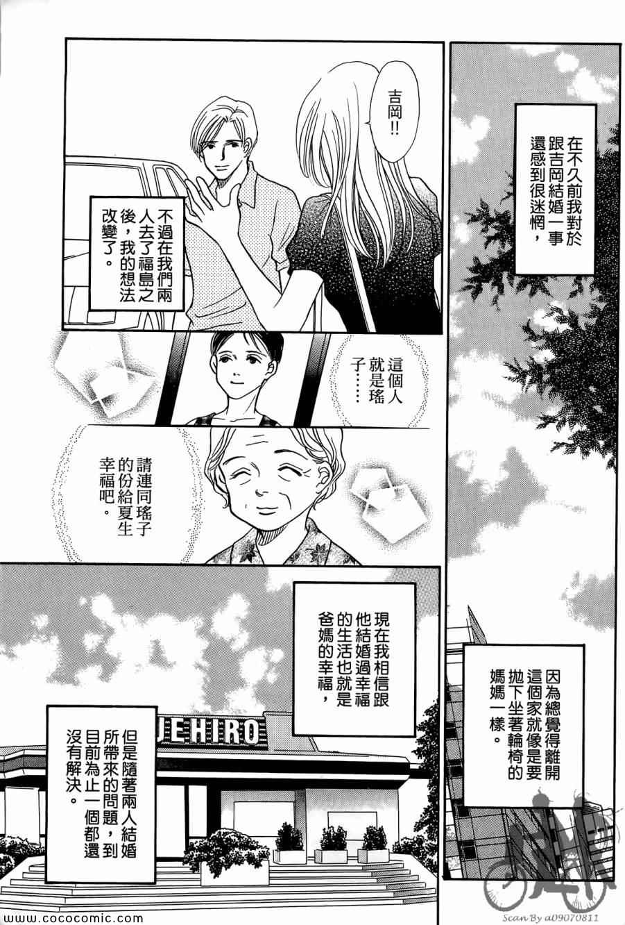 《感谢你的爱~战胜疾病的漫漫长路》漫画 感谢你的爱 05卷