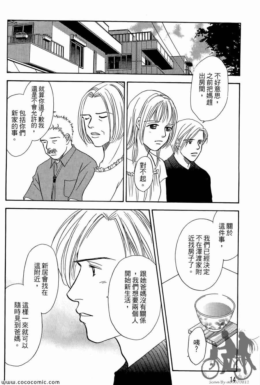 《感谢你的爱~战胜疾病的漫漫长路》漫画 感谢你的爱 05卷