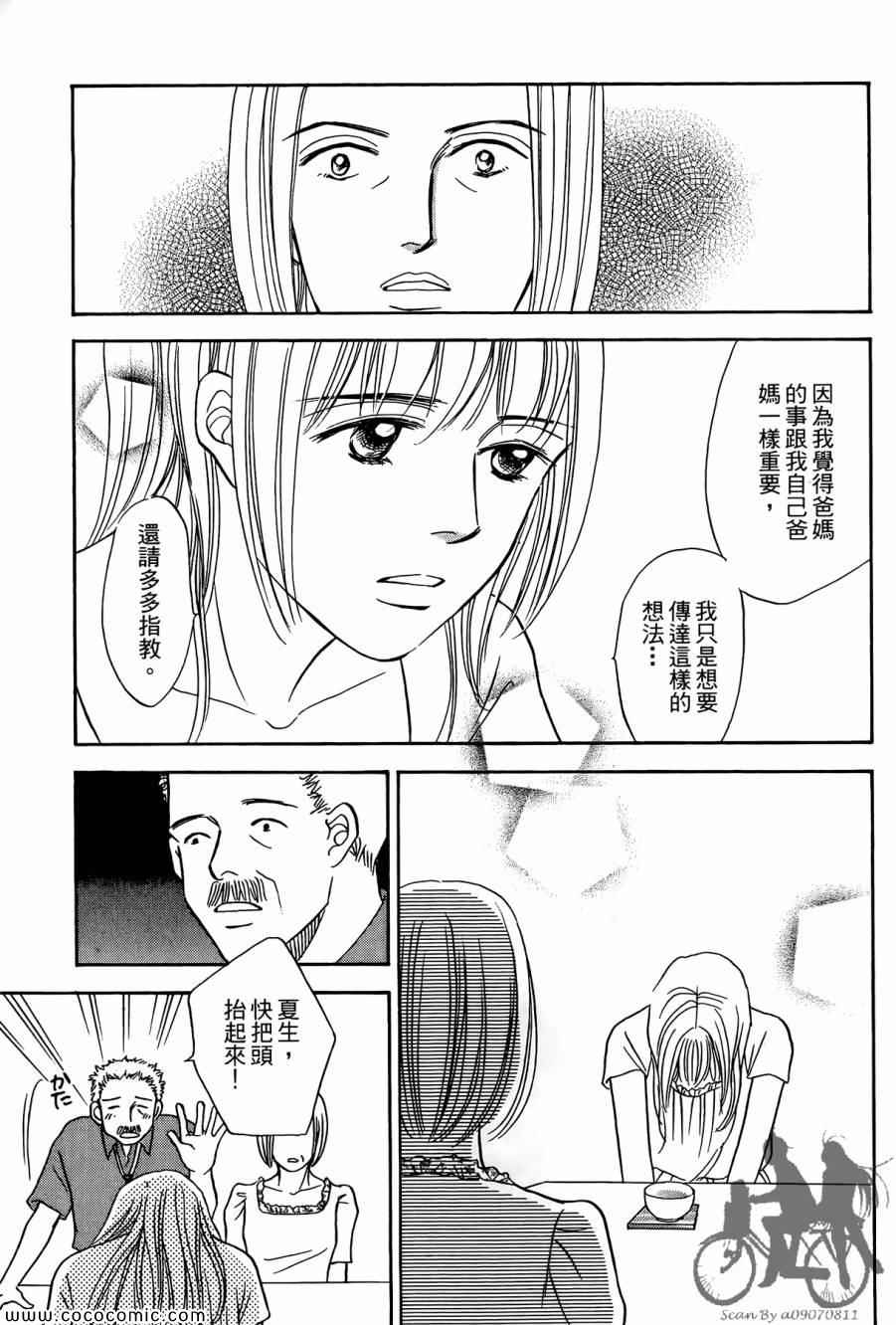 《感谢你的爱~战胜疾病的漫漫长路》漫画 感谢你的爱 05卷