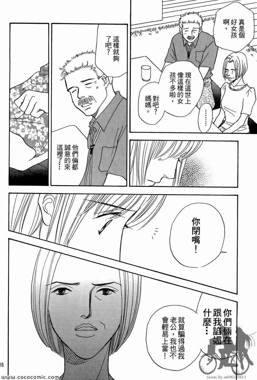 《感谢你的爱~战胜疾病的漫漫长路》漫画 感谢你的爱 05卷