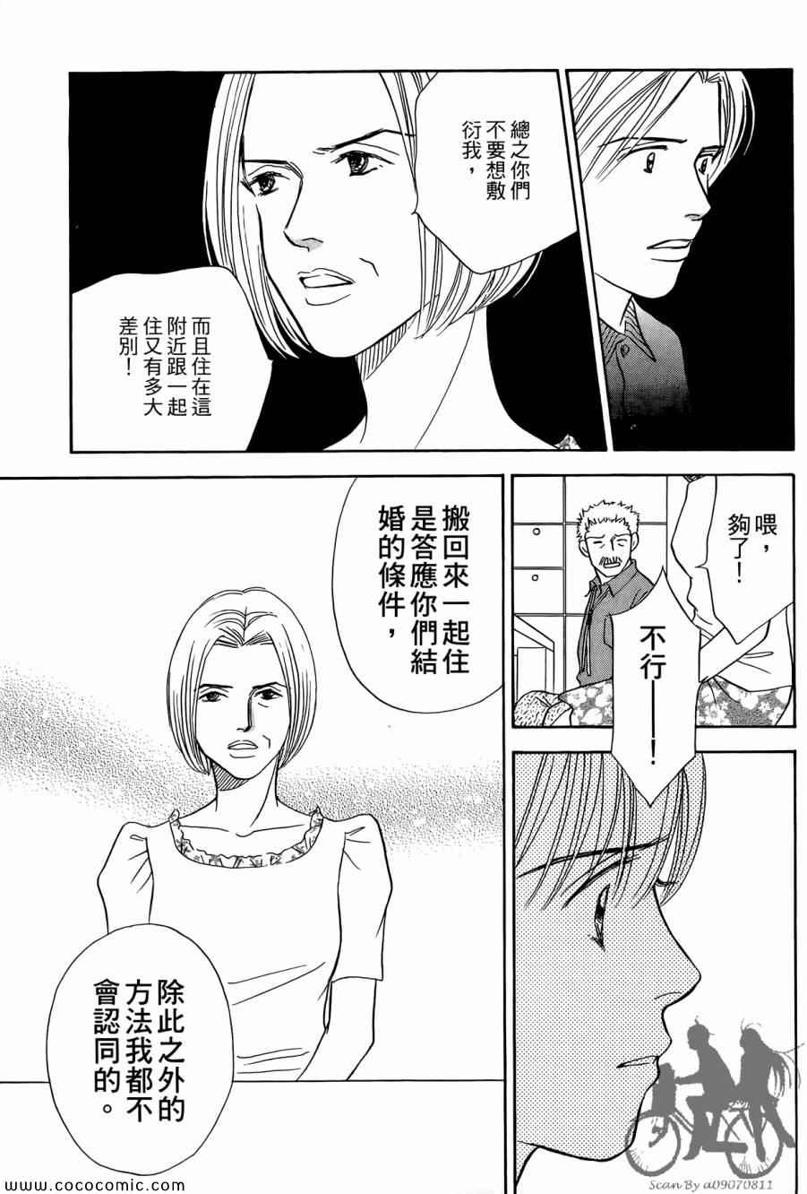 《感谢你的爱~战胜疾病的漫漫长路》漫画 感谢你的爱 05卷