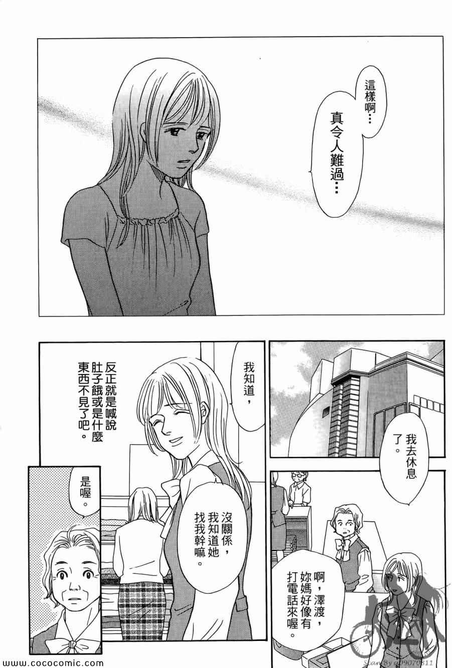 《感谢你的爱~战胜疾病的漫漫长路》漫画 感谢你的爱 05卷