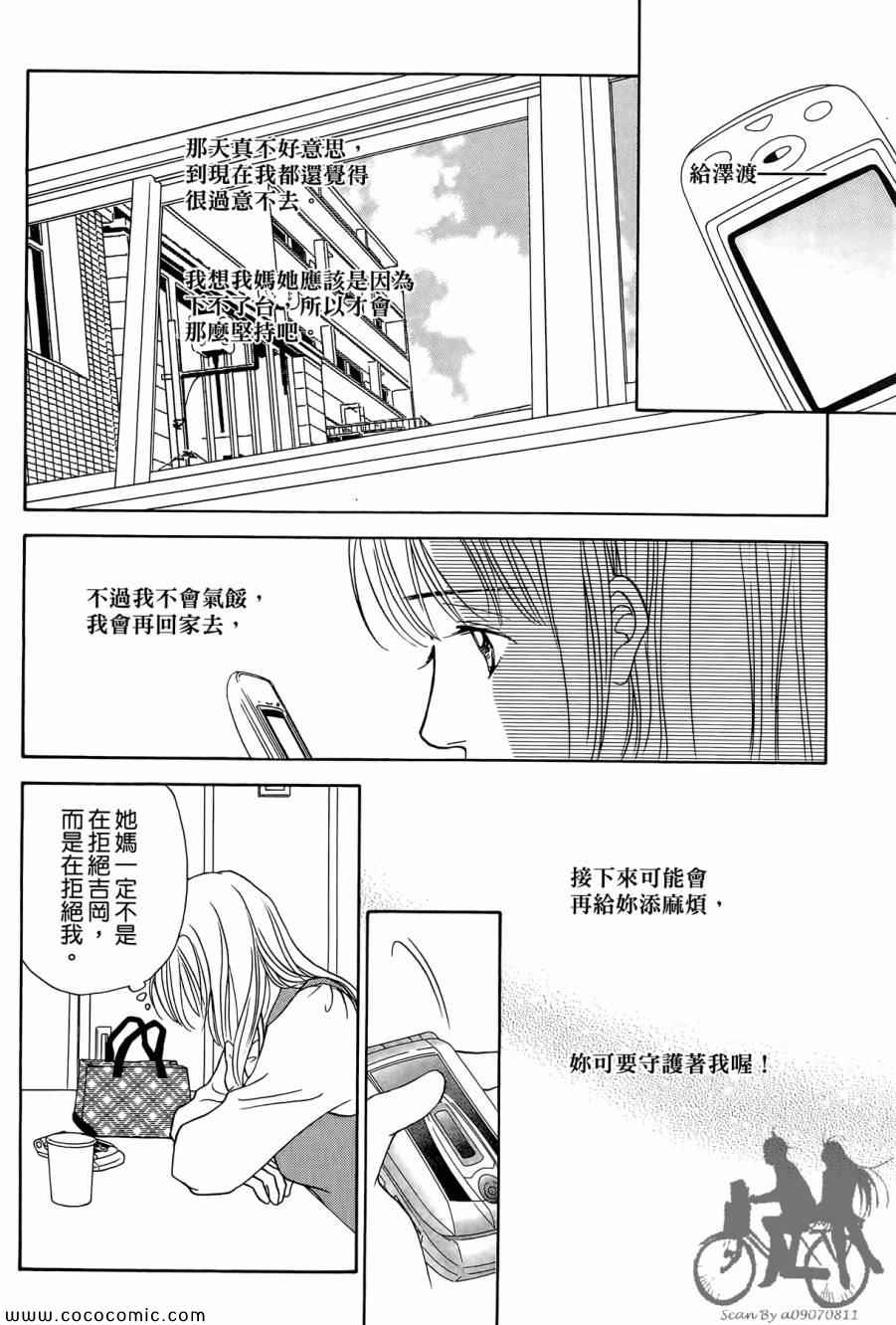 《感谢你的爱~战胜疾病的漫漫长路》漫画 感谢你的爱 05卷