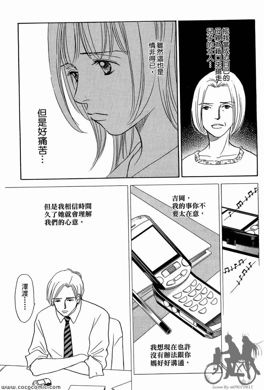 《感谢你的爱~战胜疾病的漫漫长路》漫画 感谢你的爱 05卷