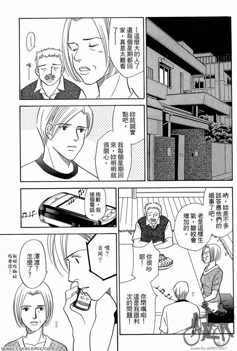 《感谢你的爱~战胜疾病的漫漫长路》漫画 感谢你的爱 05卷