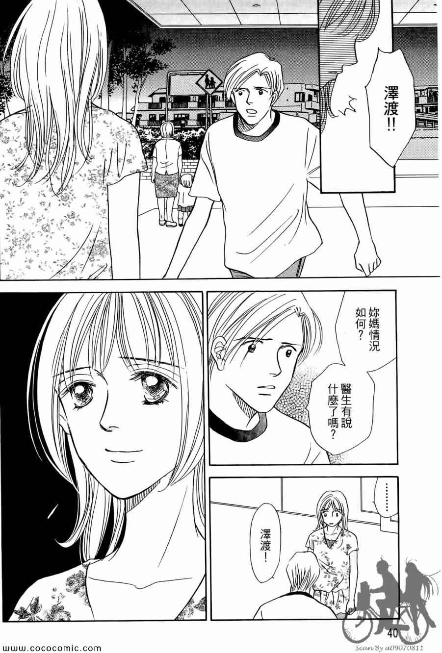 《感谢你的爱~战胜疾病的漫漫长路》漫画 感谢你的爱 05卷