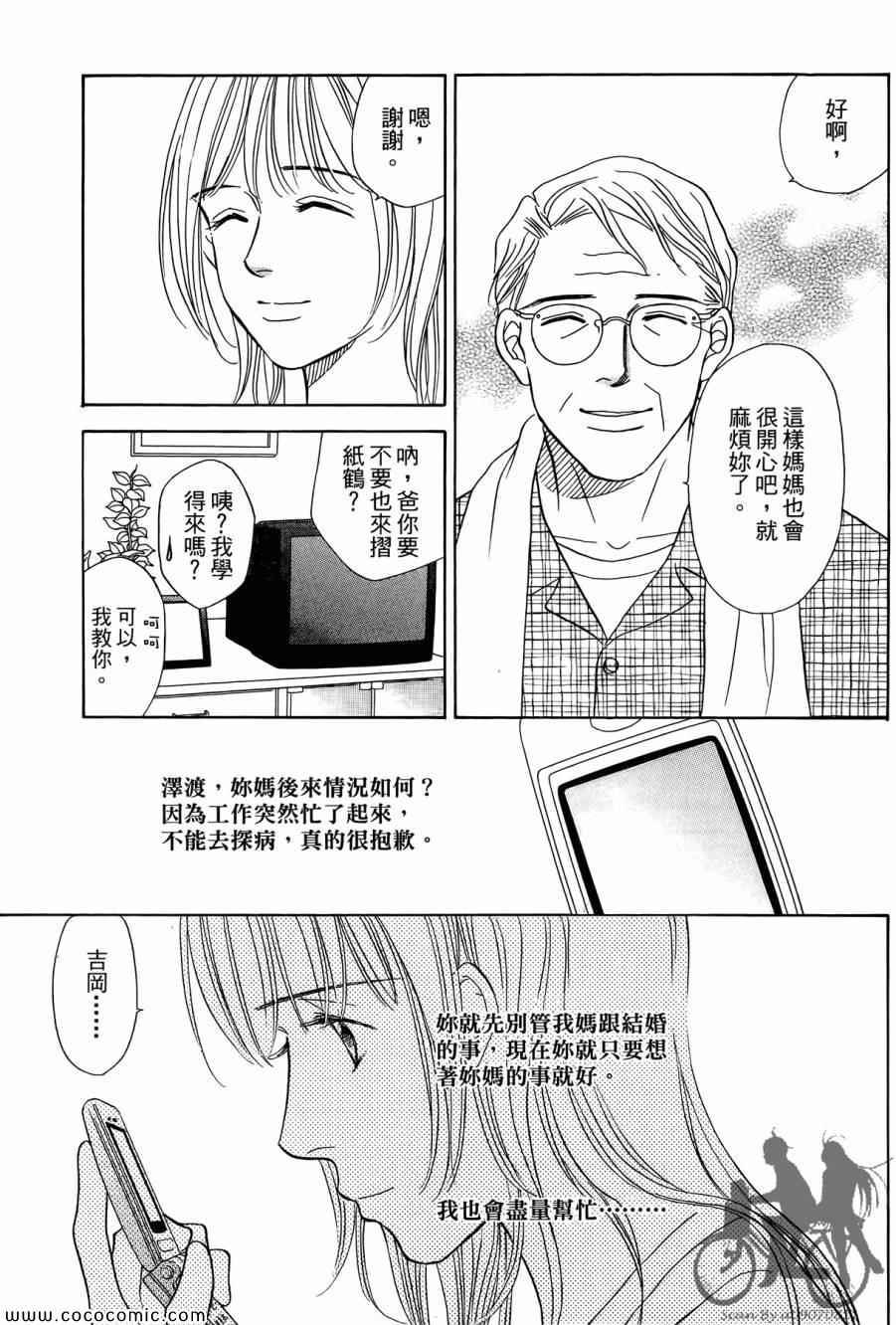 《感谢你的爱~战胜疾病的漫漫长路》漫画 感谢你的爱 05卷