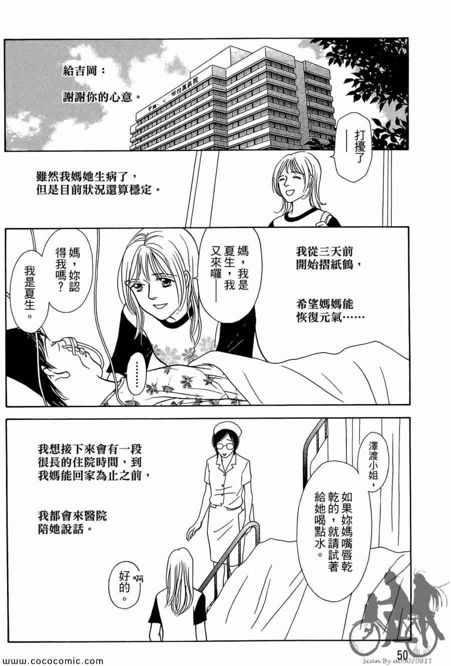 《感谢你的爱~战胜疾病的漫漫长路》漫画 感谢你的爱 05卷