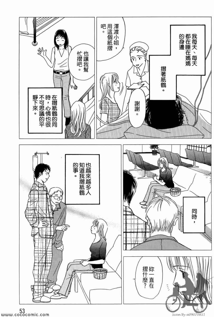 《感谢你的爱~战胜疾病的漫漫长路》漫画 感谢你的爱 05卷