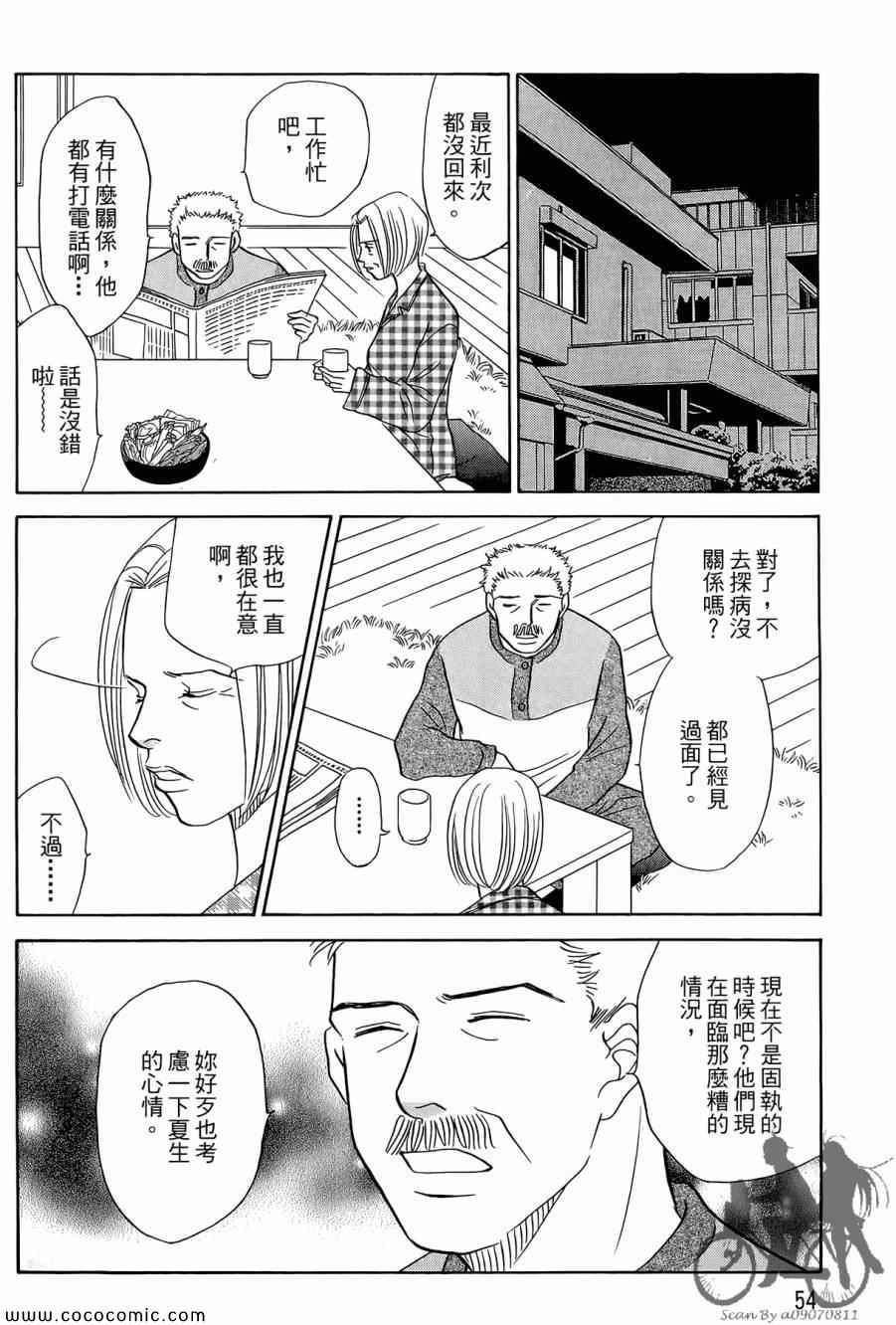 《感谢你的爱~战胜疾病的漫漫长路》漫画 感谢你的爱 05卷