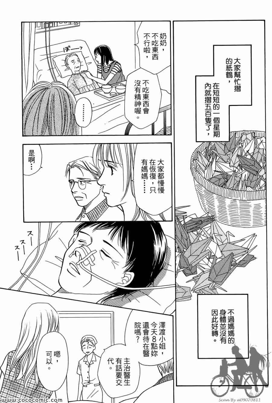 《感谢你的爱~战胜疾病的漫漫长路》漫画 感谢你的爱 05卷