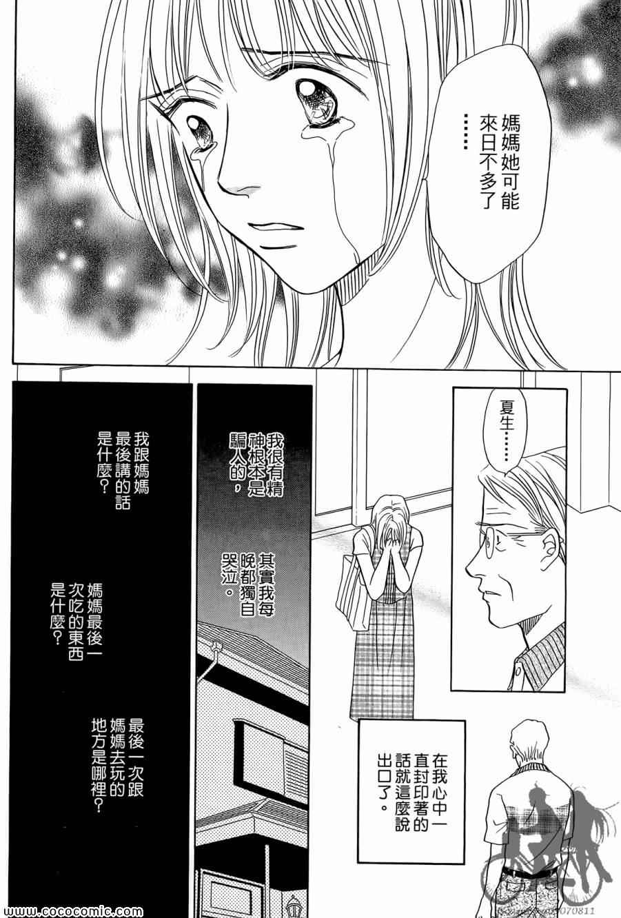 《感谢你的爱~战胜疾病的漫漫长路》漫画 感谢你的爱 05卷