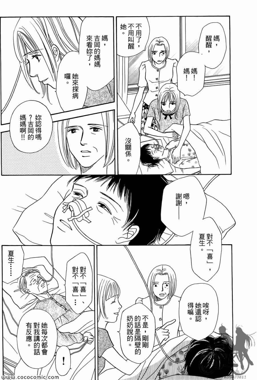 《感谢你的爱~战胜疾病的漫漫长路》漫画 感谢你的爱 05卷