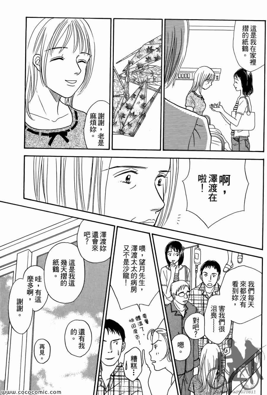 《感谢你的爱~战胜疾病的漫漫长路》漫画 感谢你的爱 05卷