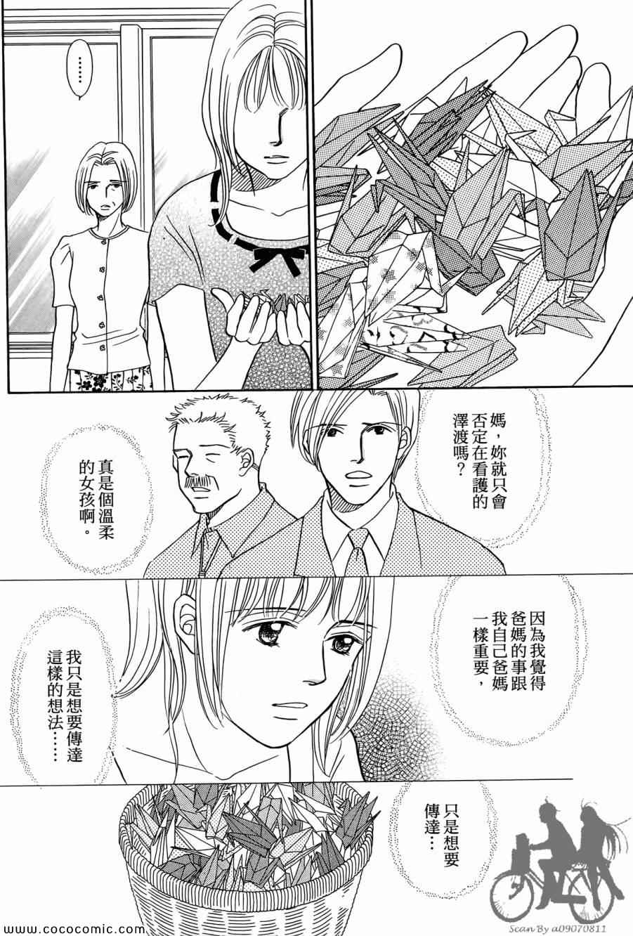 《感谢你的爱~战胜疾病的漫漫长路》漫画 感谢你的爱 05卷