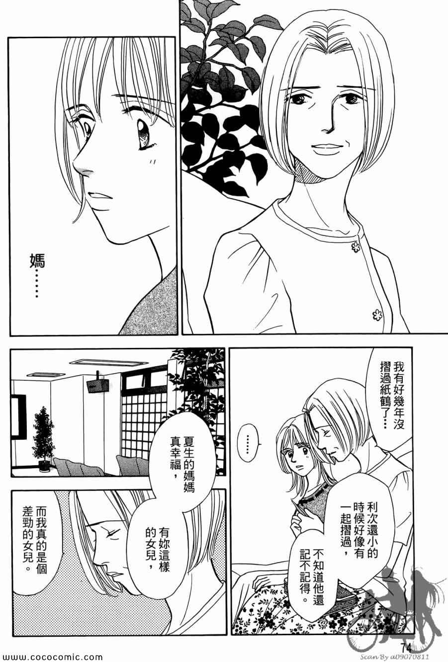 《感谢你的爱~战胜疾病的漫漫长路》漫画 感谢你的爱 05卷