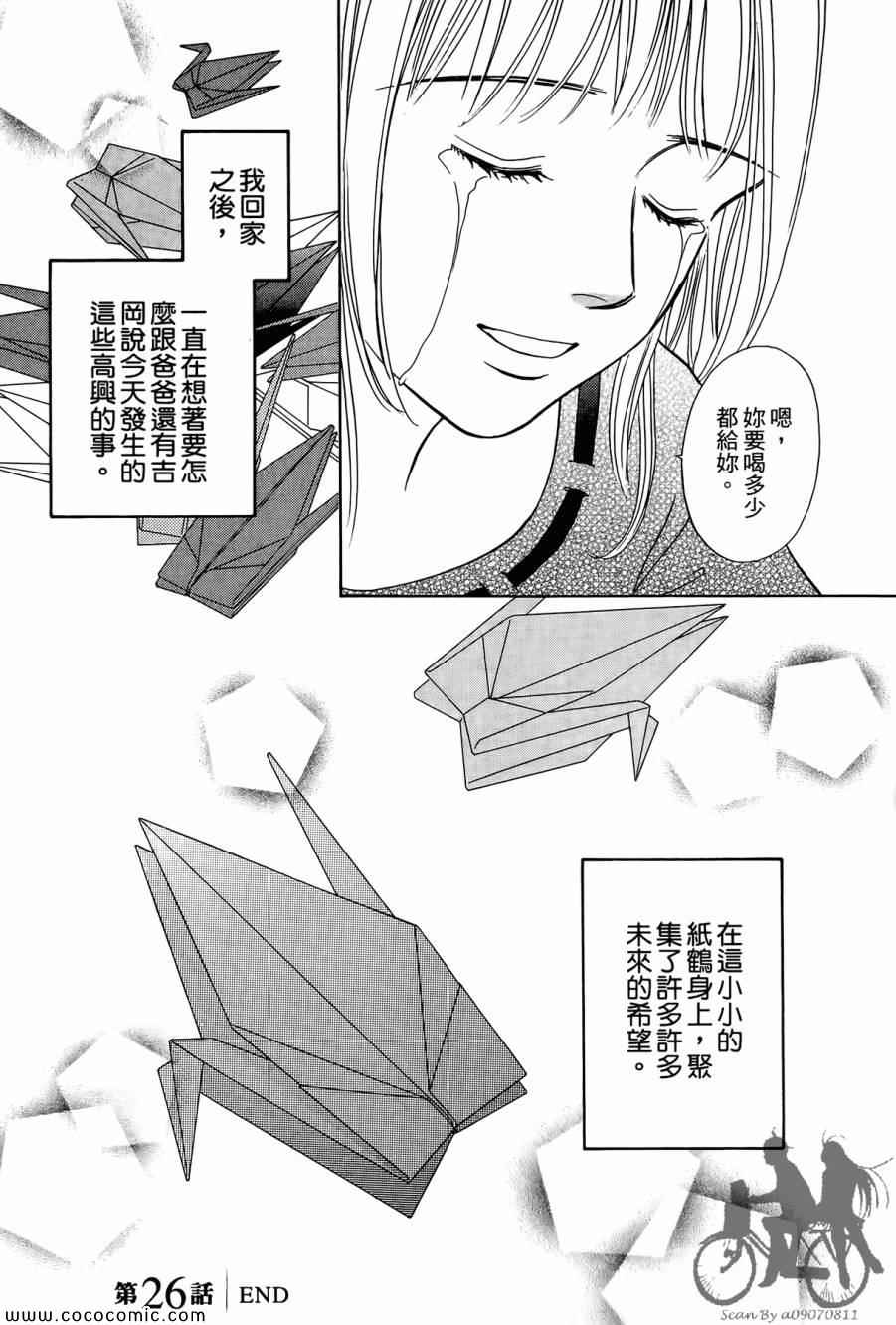 《感谢你的爱~战胜疾病的漫漫长路》漫画 感谢你的爱 05卷