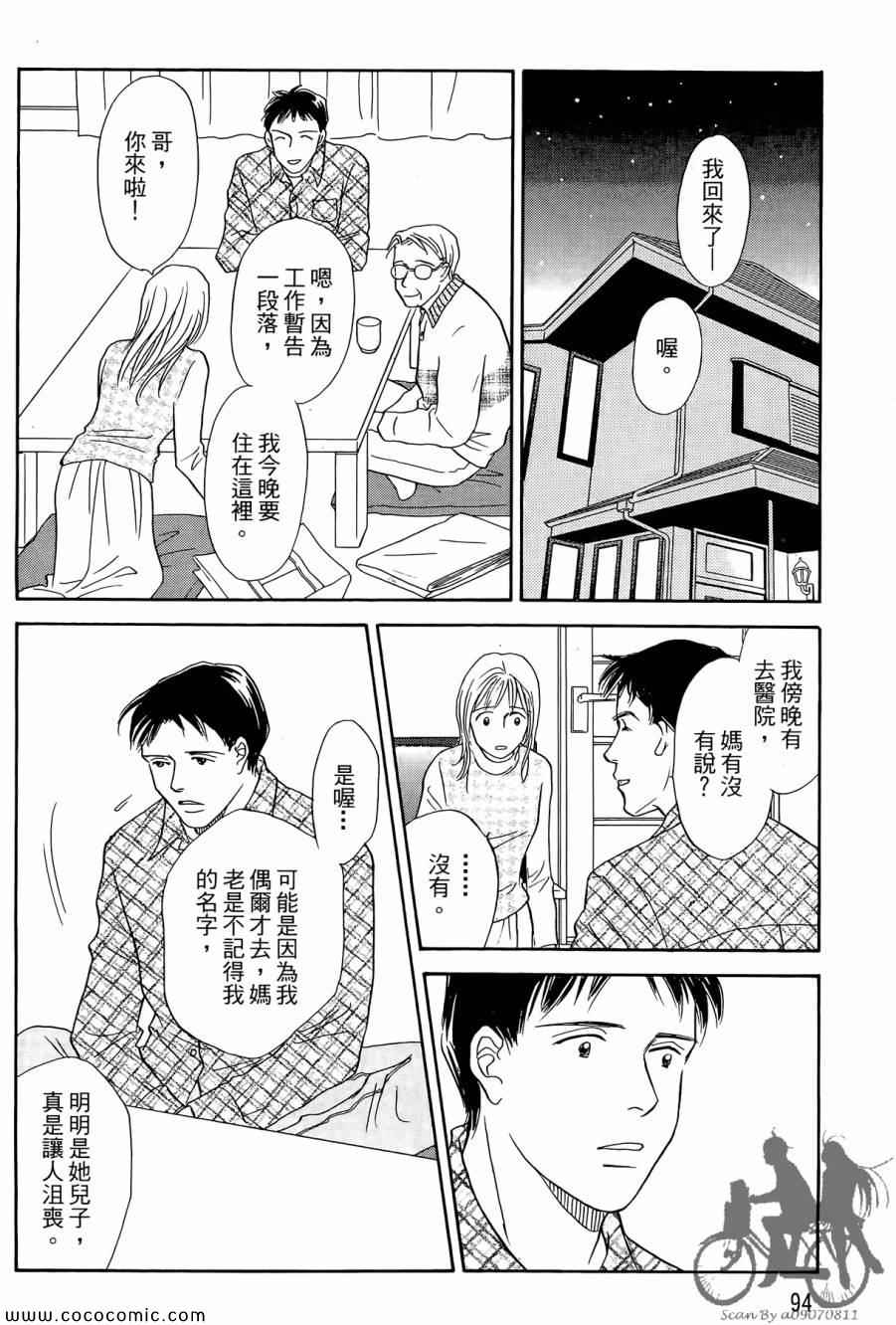 《感谢你的爱~战胜疾病的漫漫长路》漫画 感谢你的爱 05卷