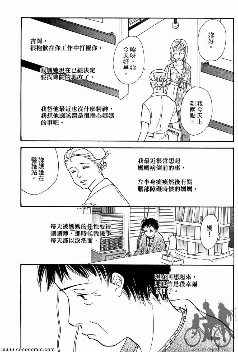 《感谢你的爱~战胜疾病的漫漫长路》漫画 感谢你的爱 05卷