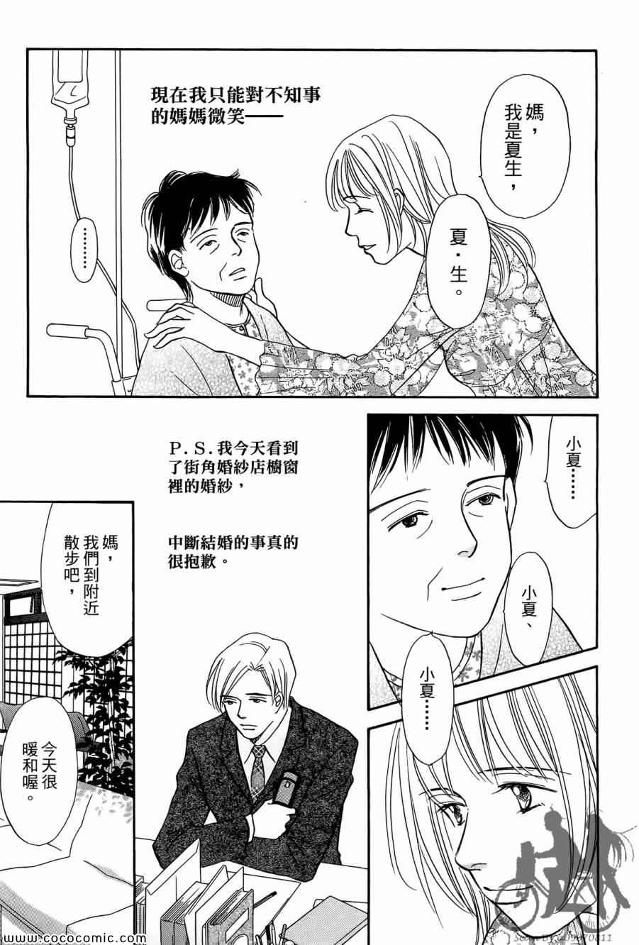 《感谢你的爱~战胜疾病的漫漫长路》漫画 感谢你的爱 05卷