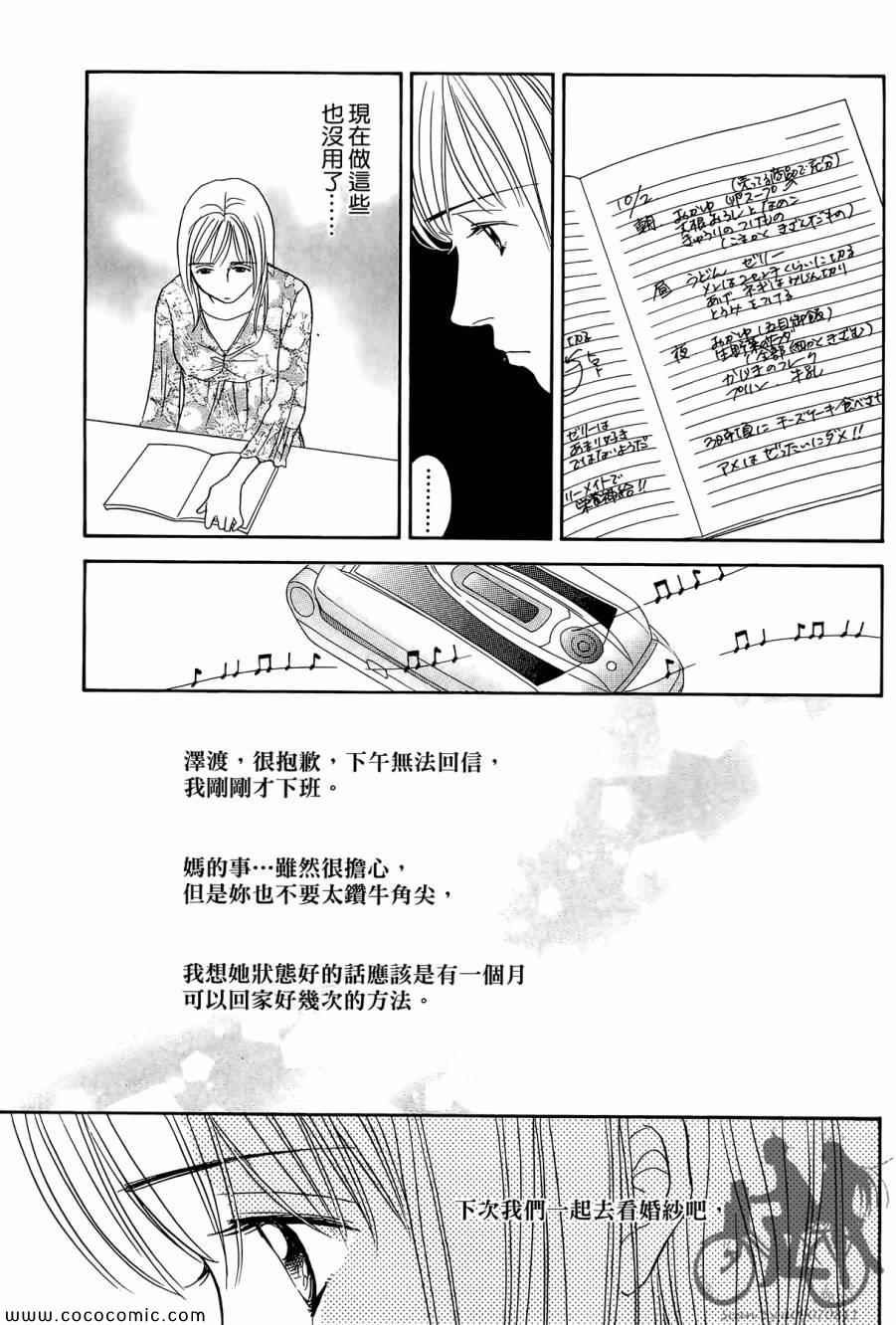 《感谢你的爱~战胜疾病的漫漫长路》漫画 感谢你的爱 05卷