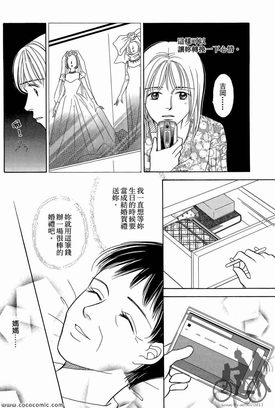 《感谢你的爱~战胜疾病的漫漫长路》漫画 感谢你的爱 05卷