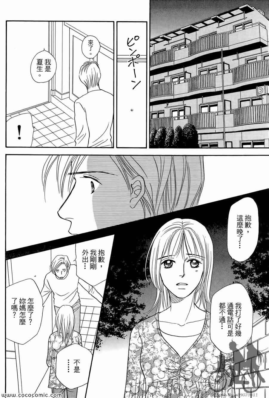 《感谢你的爱~战胜疾病的漫漫长路》漫画 感谢你的爱 05卷